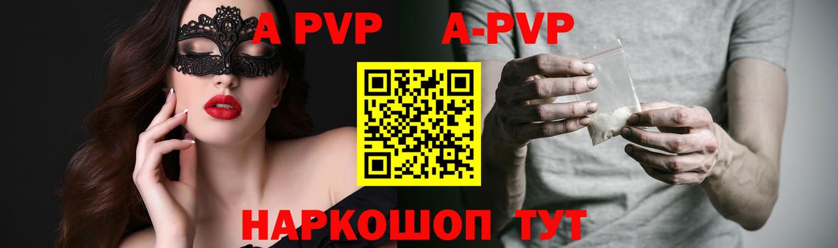 A PVP Соль Елабуга