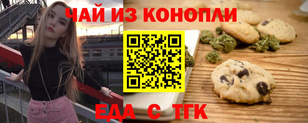 Cannafood конопля  Вход с VPN  Елабуга 
