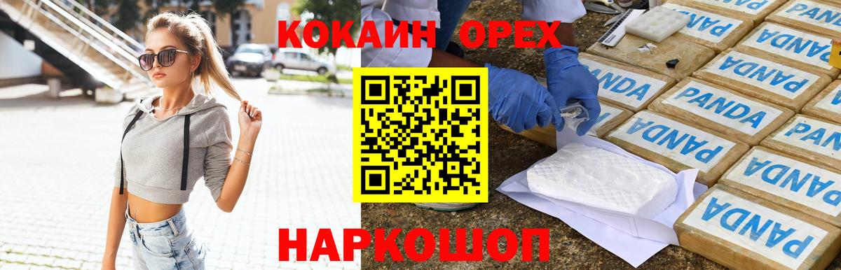 Кокаин Fish Scale  КОКАИН  Елабуга  Вход с VPN  COCAIN Эквадор 