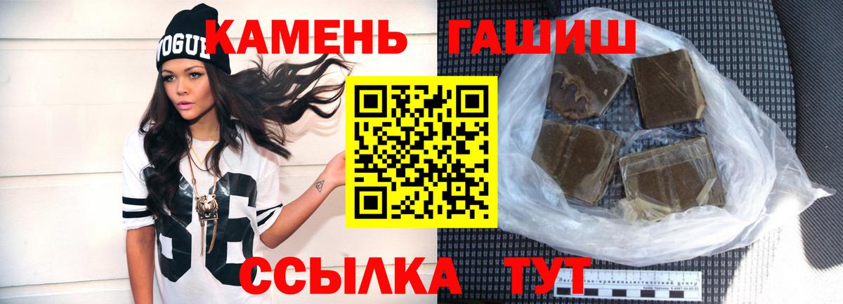ГАШИШ hashish  Гашиш  Елабуга  ГАШИШ ice o lator  Вход с VPN 