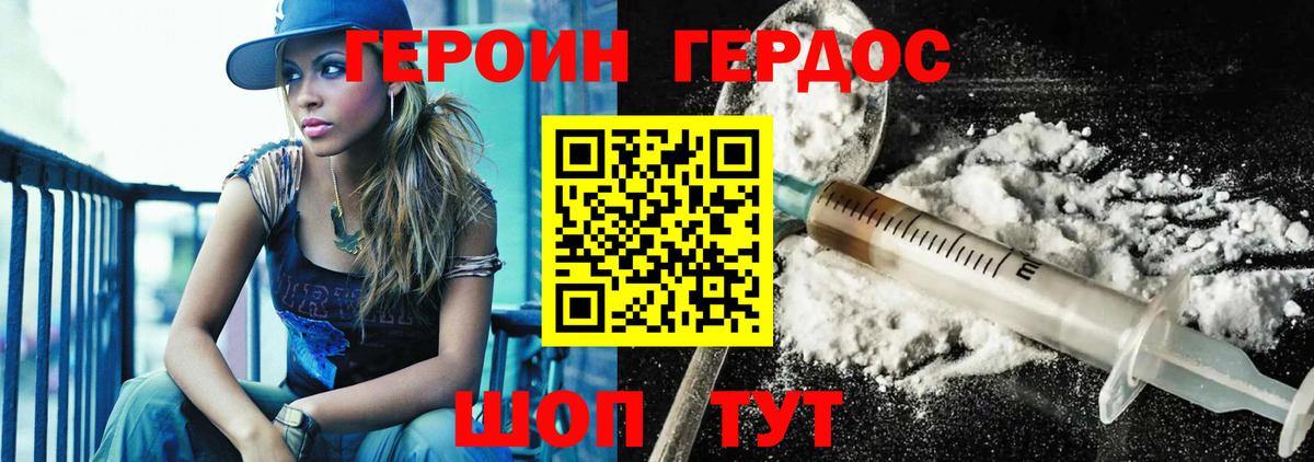 Елабуга  Героин VHQ  Вход с VPN 