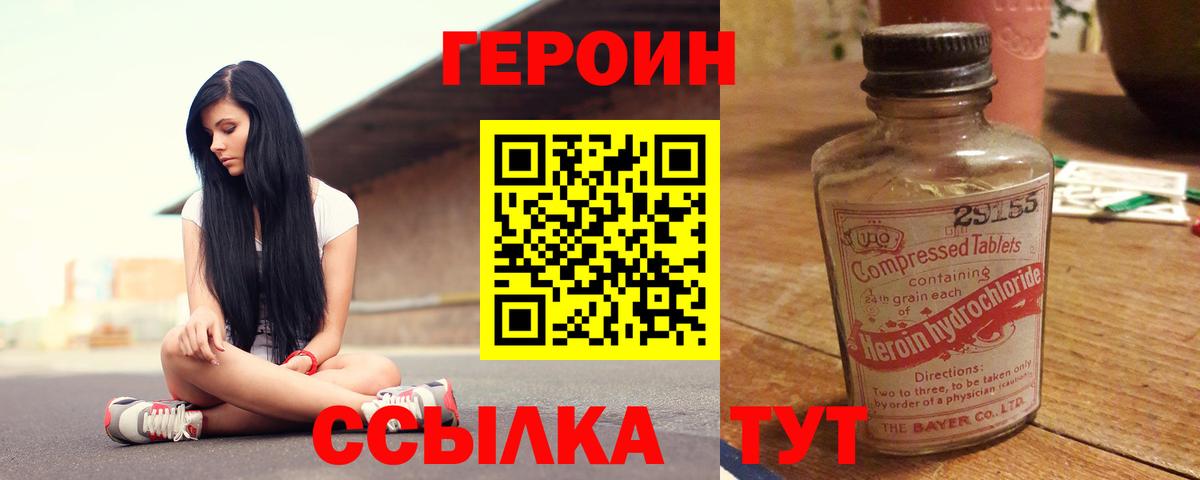 Героин хмурый Елабуга