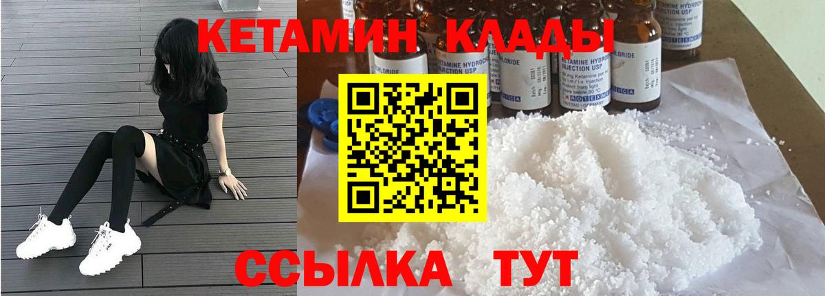 КЕТАМИН VHQ  Вход с VPN  Елабуга 
