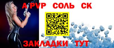 индика Балаково