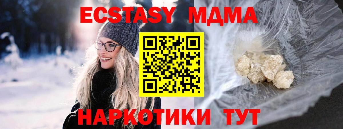 МДМА Molly  Вход с VPN  Елабуга 