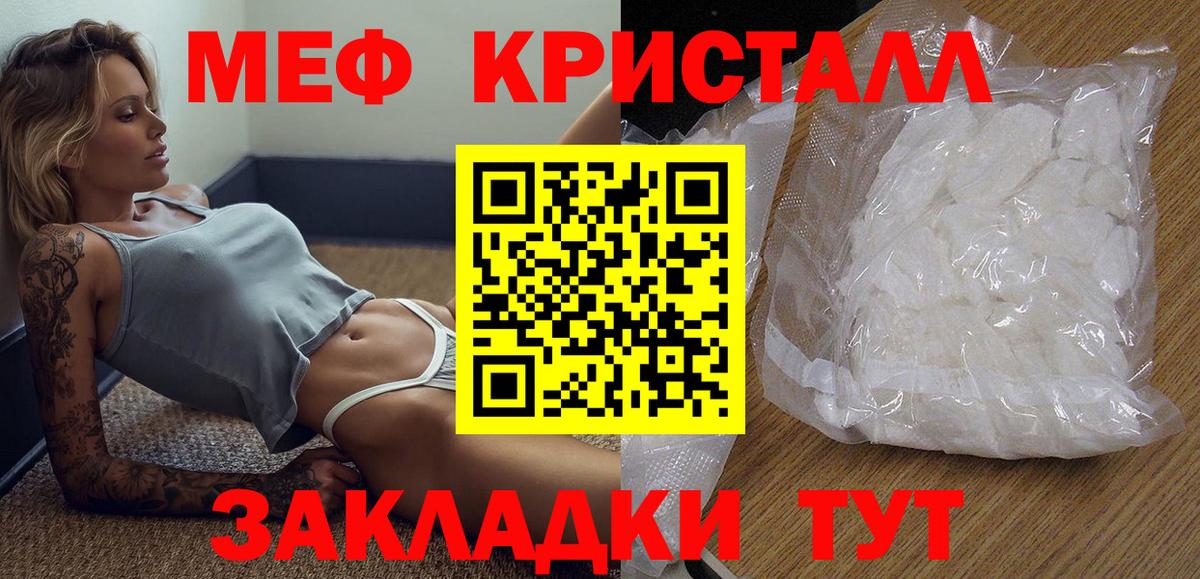 МЯУ-МЯУ  Вход с VPN  Елабуга  МЯУ-МЯУ кристаллы  Мефедрон  сколько стоит  Мефедрон мука 