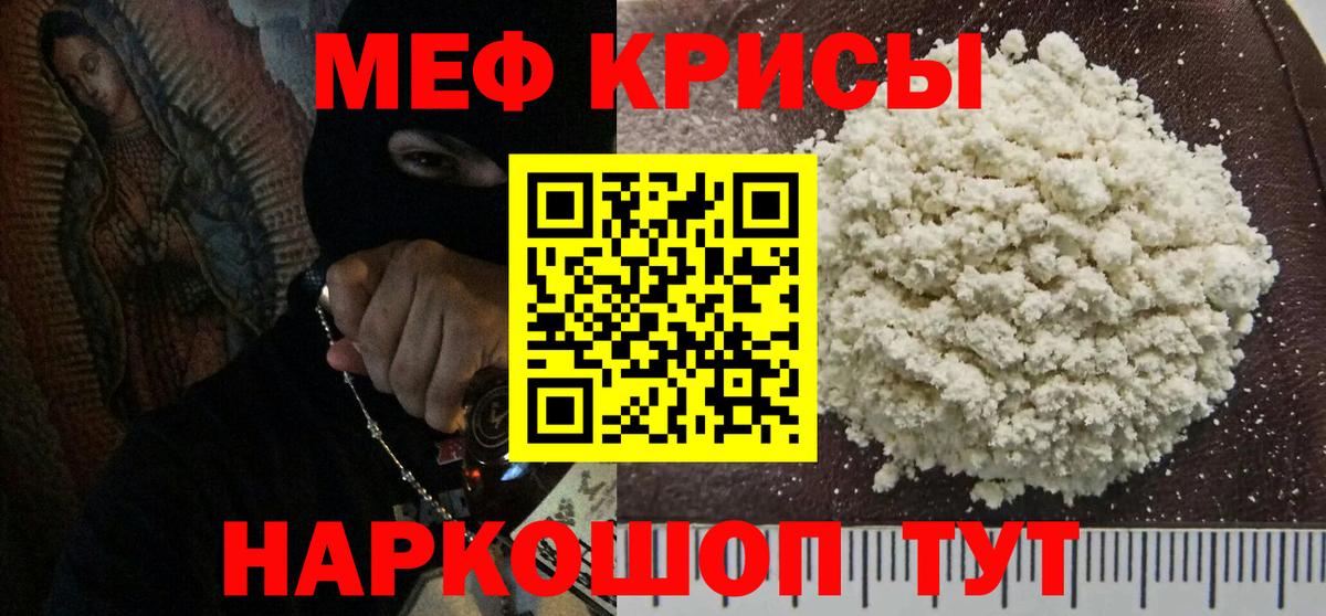 МЕФ мука Елабуга