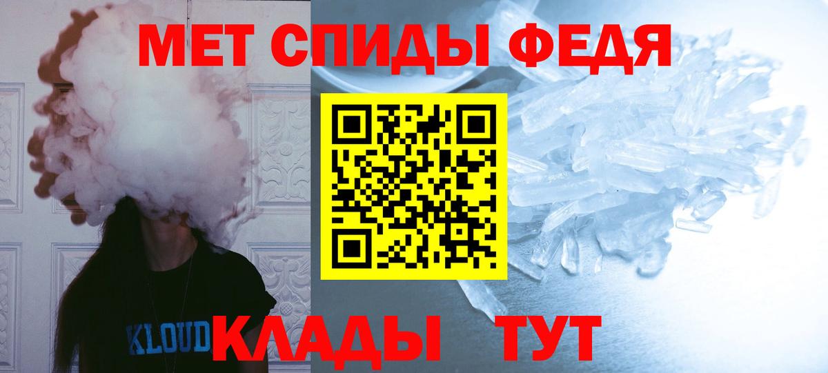 МЕТАМФЕТАМИН Methamphetamine Елабуга