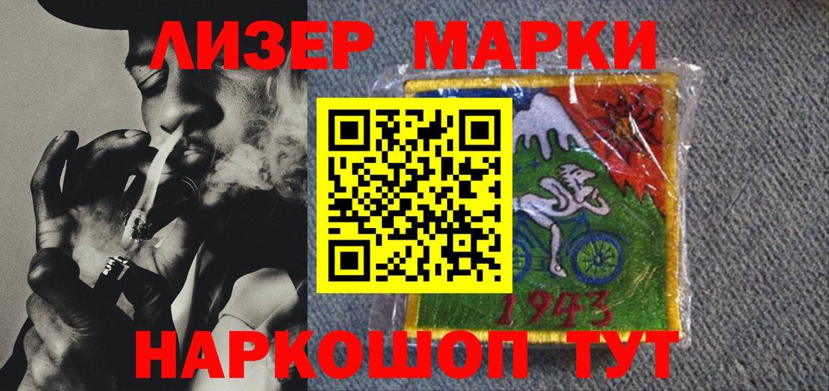 Марки N-bome 1,8мг  Вход с VPN  Елабуга  наркошоп  Марки N-bome 1,8мг  Марки N-bome 