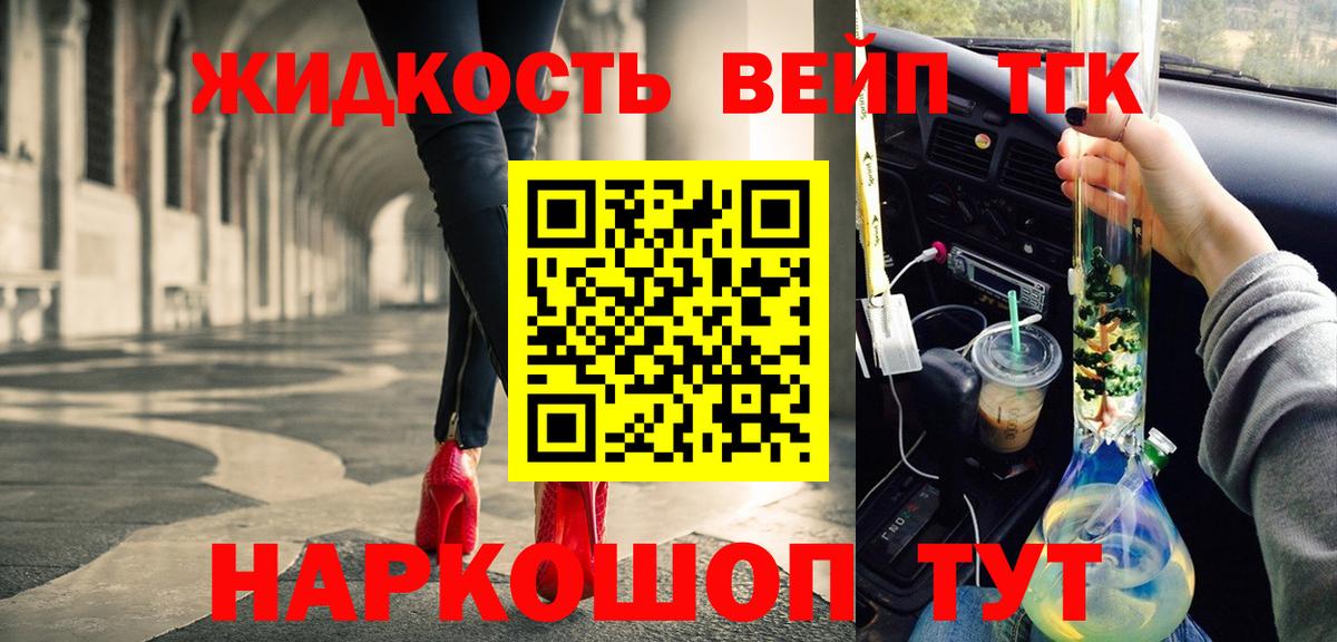 ТГК концентрат Елабуга