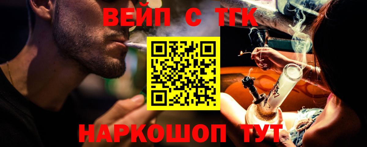 ТГК Wax  ТГК вейп с тгк  Елабуга  Вход с VPN 