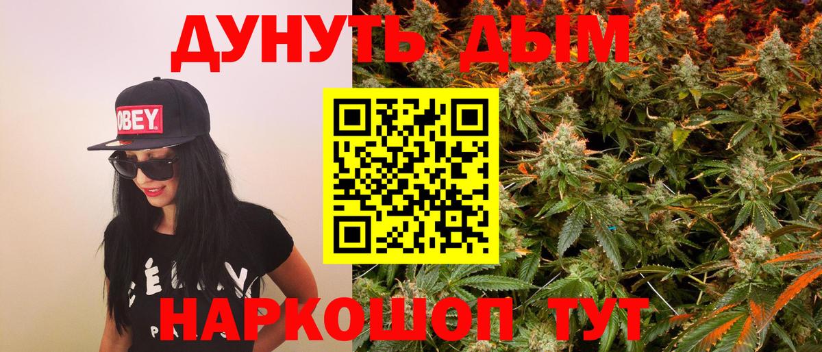 Канабис сатива  Марихуана White Widow  Елабуга  Вход с VPN 